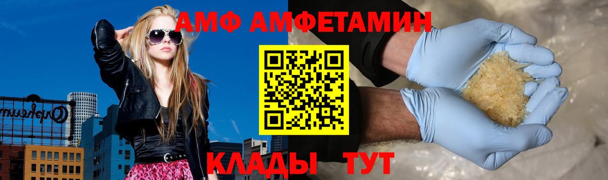 АМФ 97% Карпинск