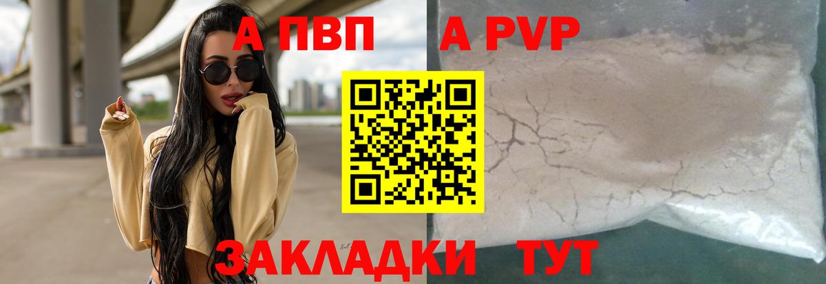 Карпинск  APVP СК КРИС  наркотики  Вход с VPN  Alpha-PVP VHQ  Alpha PVP СК 