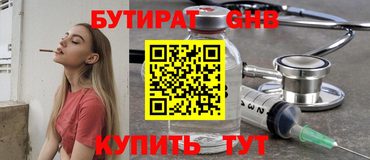 Карпинск  БУТИРАТ вода  Бутират  Вход с VPN 