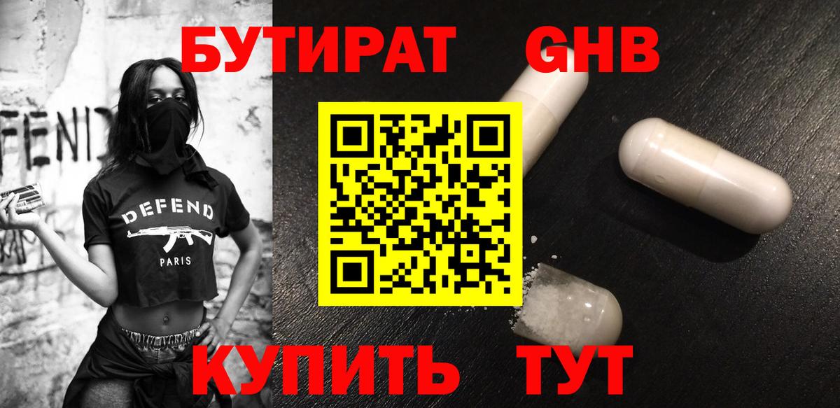 Бутират оксана Карпинск