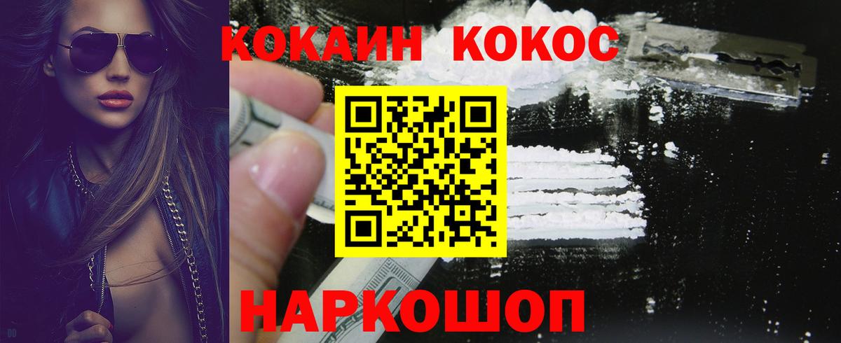 COCAIN Колумбийский  COCAIN 99%  хочу   Вход с VPN  Карпинск 