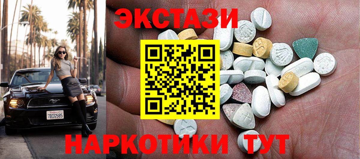 ЭКСТАЗИ 280мг Карпинск