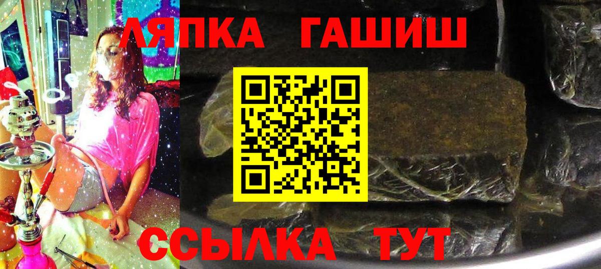 ГАШ ice o lator  Вход с VPN  магазин продажи наркотиков  Карпинск 