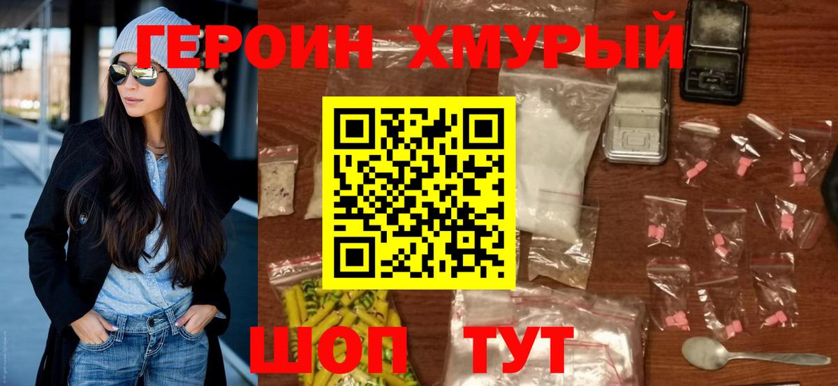 Героин гречка Карпинск