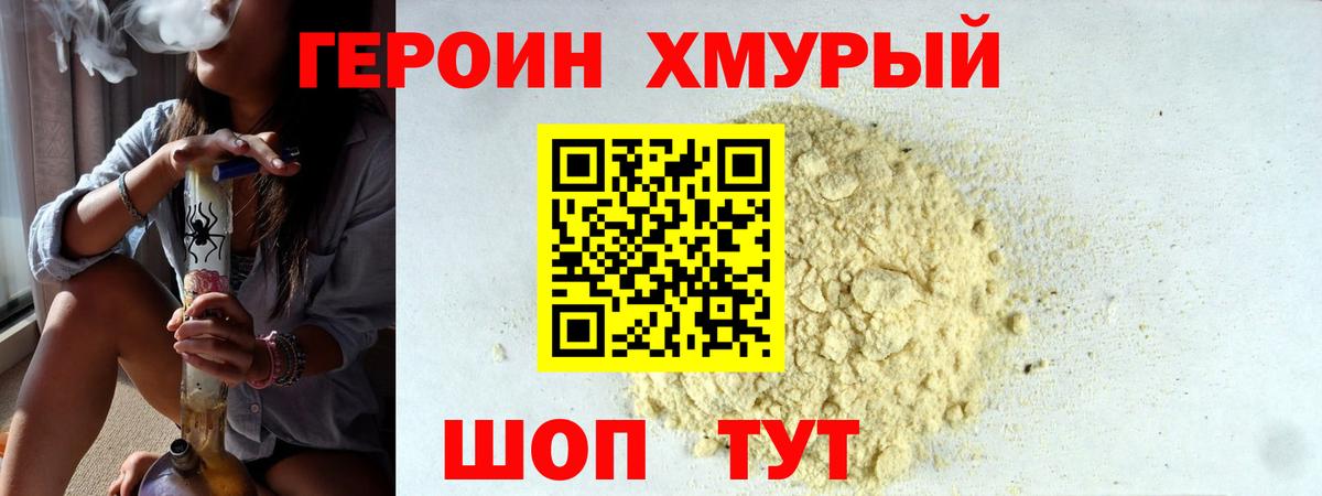 Героин VHQ  Вход с VPN  Героин  Карпинск 