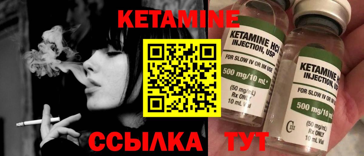КЕТАМИН ketamine  Вход с VPN  Карпинск  КЕТАМИН ketamine 