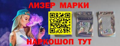 марки lsd Аша