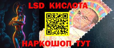 марки lsd Аша