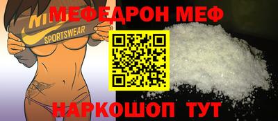 меф Ачхой-Мартан