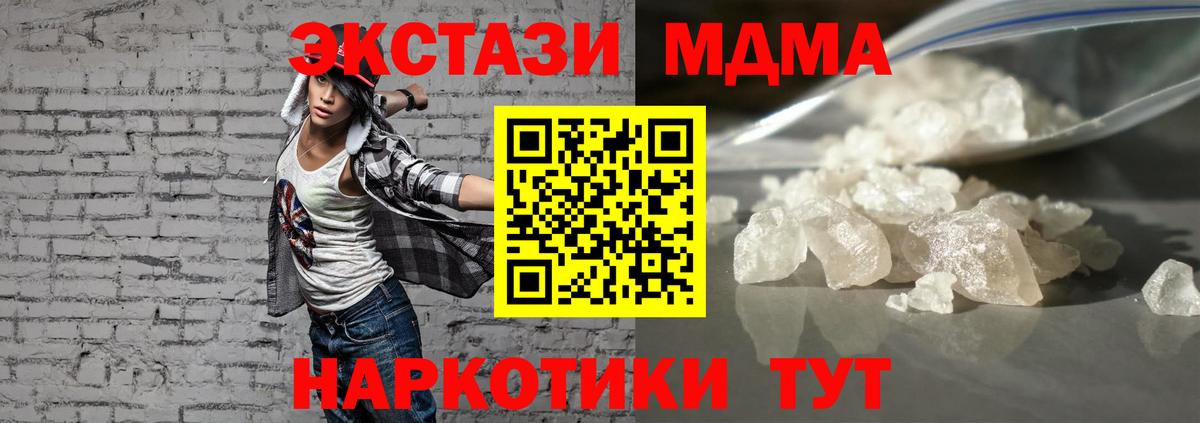MDMA crystal Карпинск