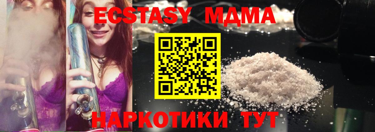 Карпинск  MDMA VHQ  MDMA молли  MDMA  Вход с VPN 