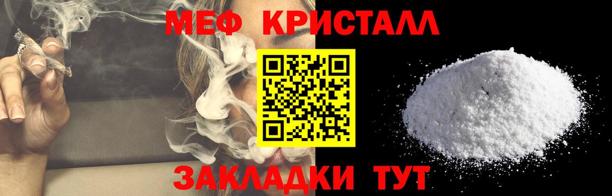 Меф мука Карпинск