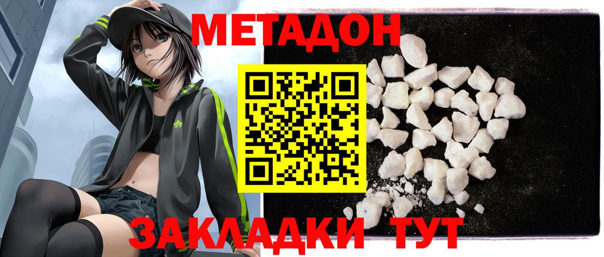 Метадон мёд  Вход с VPN  Метадон кристалл    сайт  Карпинск 