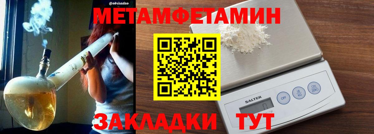 Первитин винт  Вход с VPN  Карпинск 
