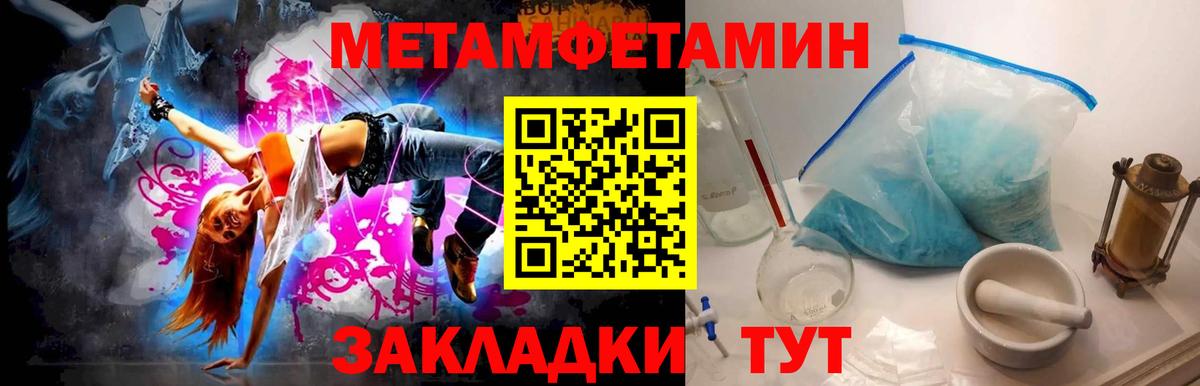Первитин мет Карпинск