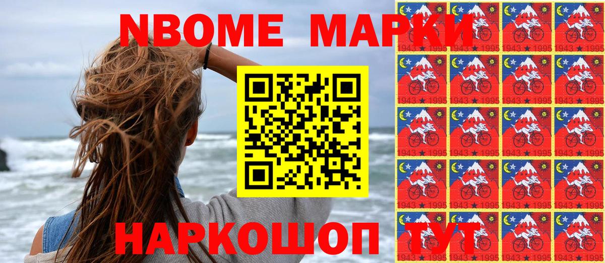 Карпинск  Марки N-bome 1,5мг  Марки NBOMe  Вход с VPN 